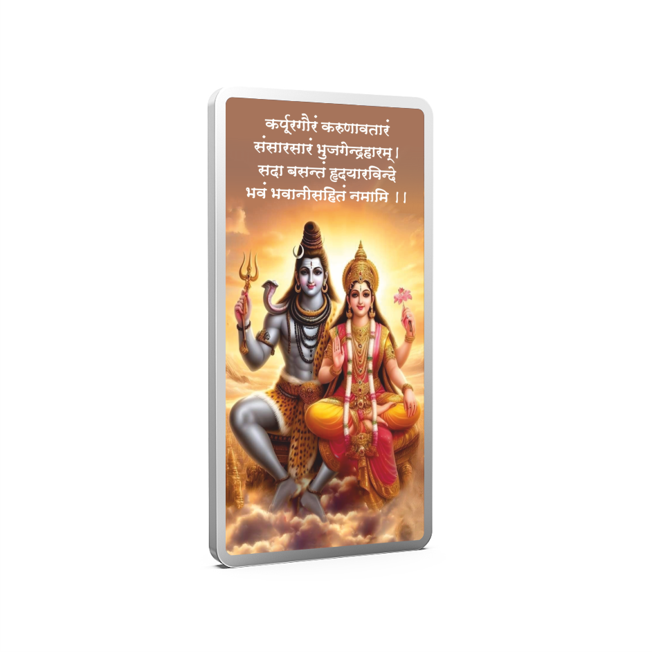 20 Gm Shiv Parvati Silver Color Bar Pure 999 : ShivParvatiSilverColorBar