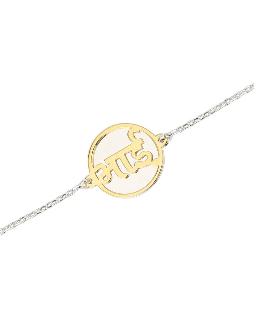 925 Sterling Silver-Rakhi-Silr039 : SILR039