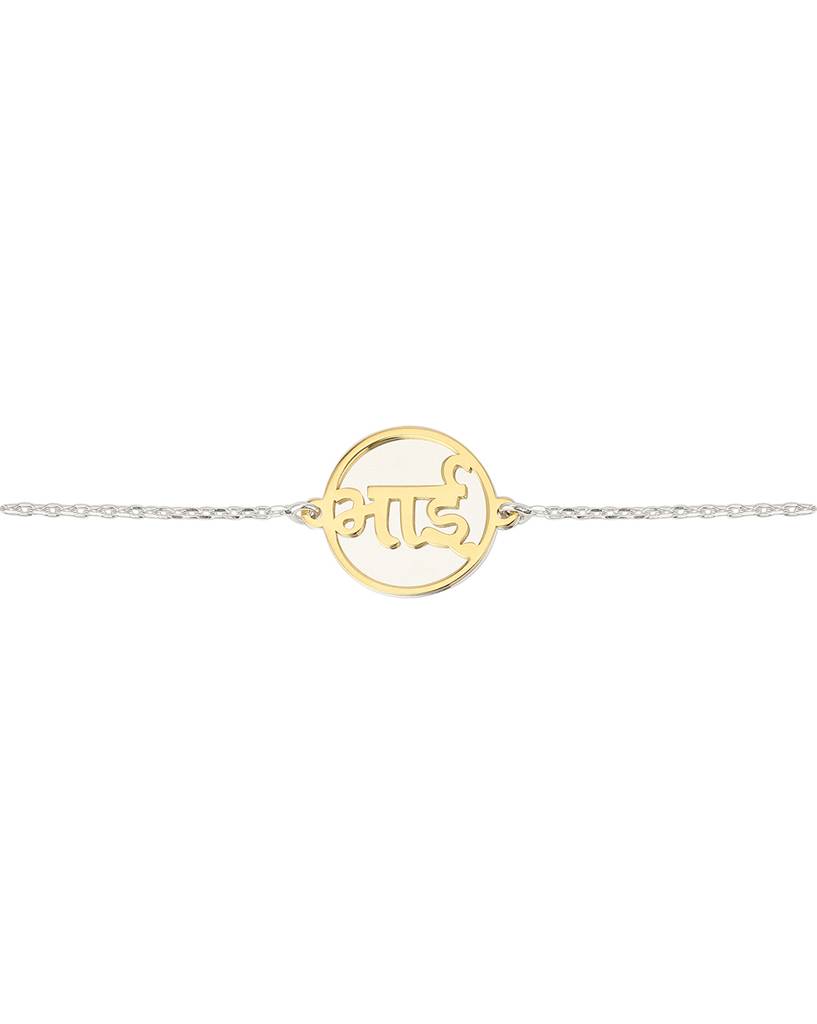 925 Sterling Silver-Rakhi-Silr039 : SILR039