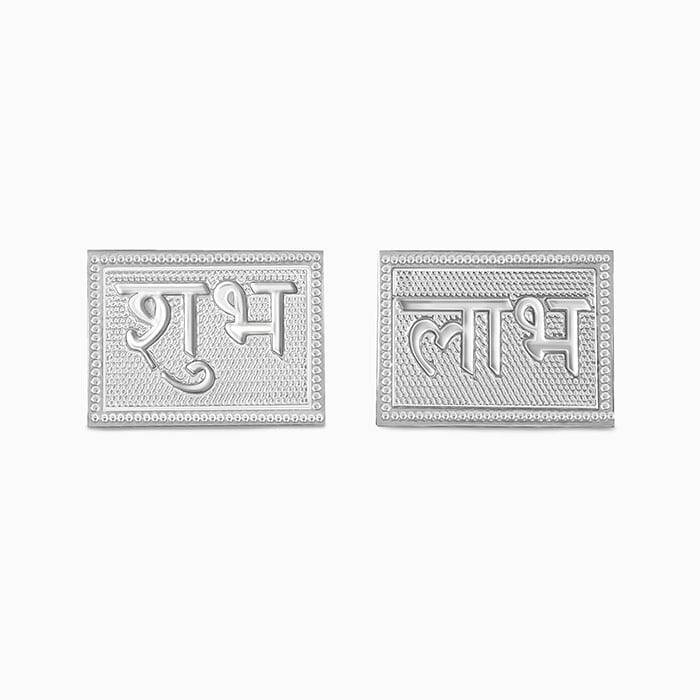 Silver Shubh Labh Motif Plates : UT022