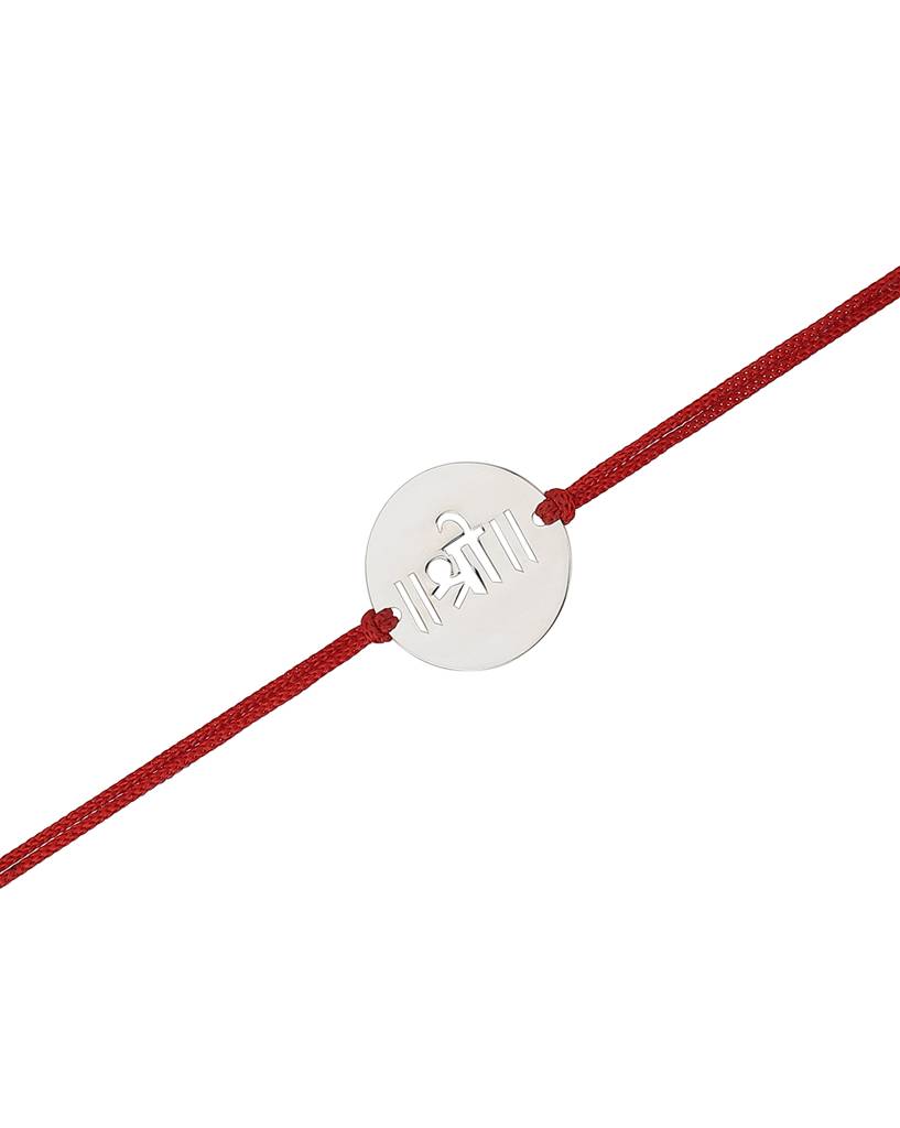 Vanbelle 925 Sterling Silver Rakhi-Vantr753 : VANTR753
