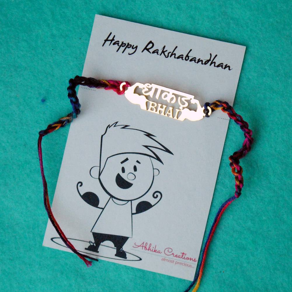 Dhakad Bhai Rakhi With Roli Chawal Capsules : ACQR020-G