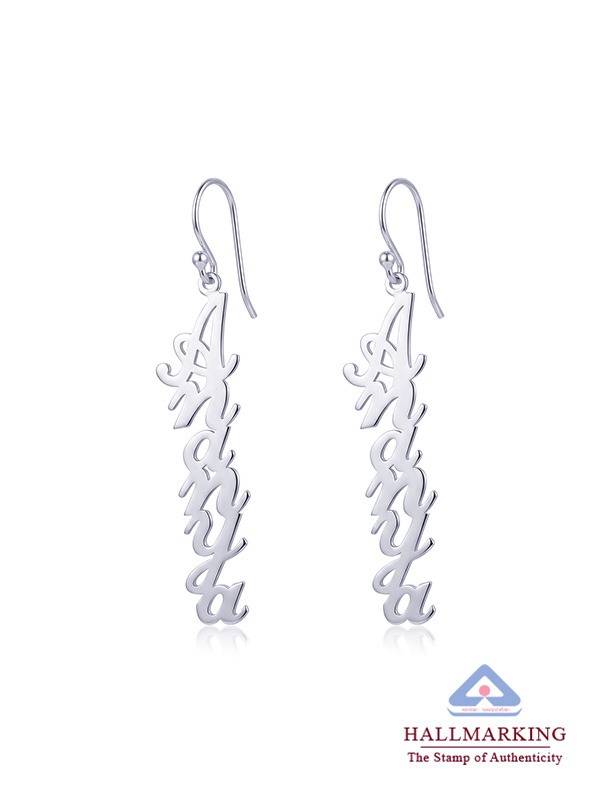 Personalized Name French Wire Earrings : CER38SL