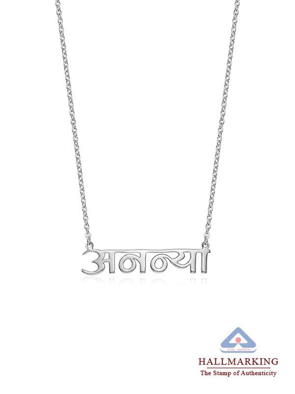Personalized Hindi Name Necklace : CNK73SL